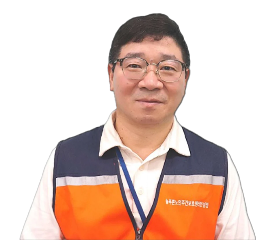 늘푸른노인주간보호센터