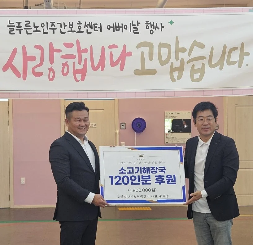 늘푸른25.04-25.5.8 어버이날 행사-68766929776