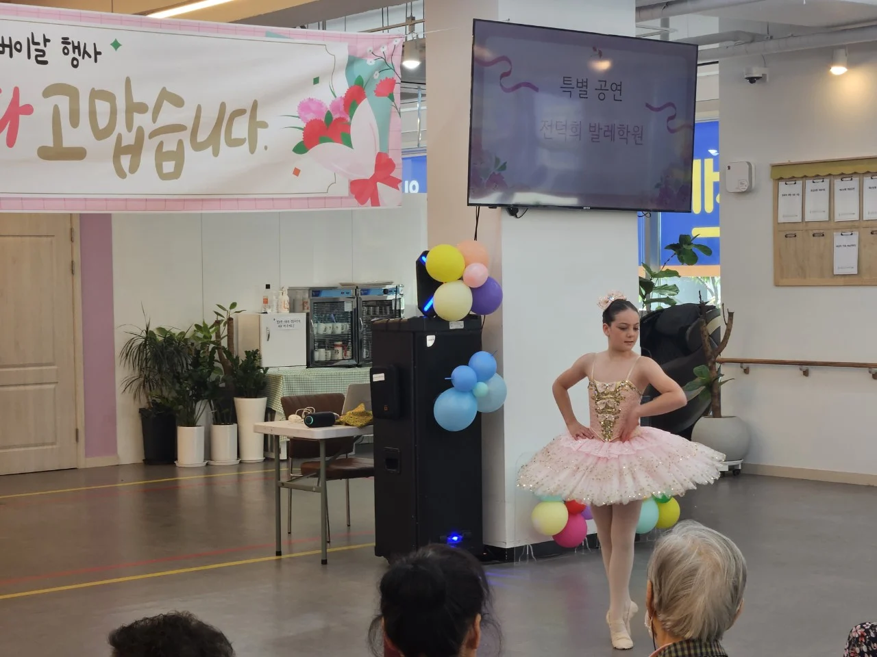 늘푸른25.04-25.5.8 어버이날 행사-68766929789